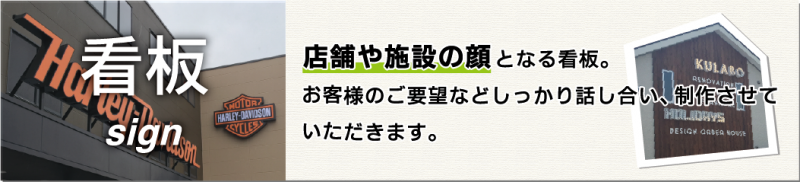 看板