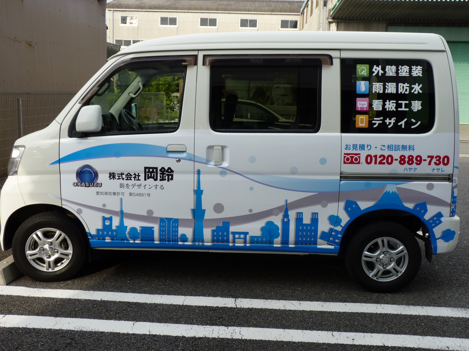 自社車 カーラッピング2 サイン部 デザイン部 看板製作なら岡崎市の株式会社岡鈴